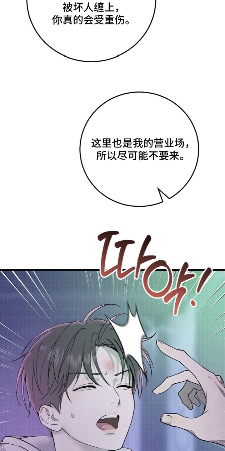 第4话14