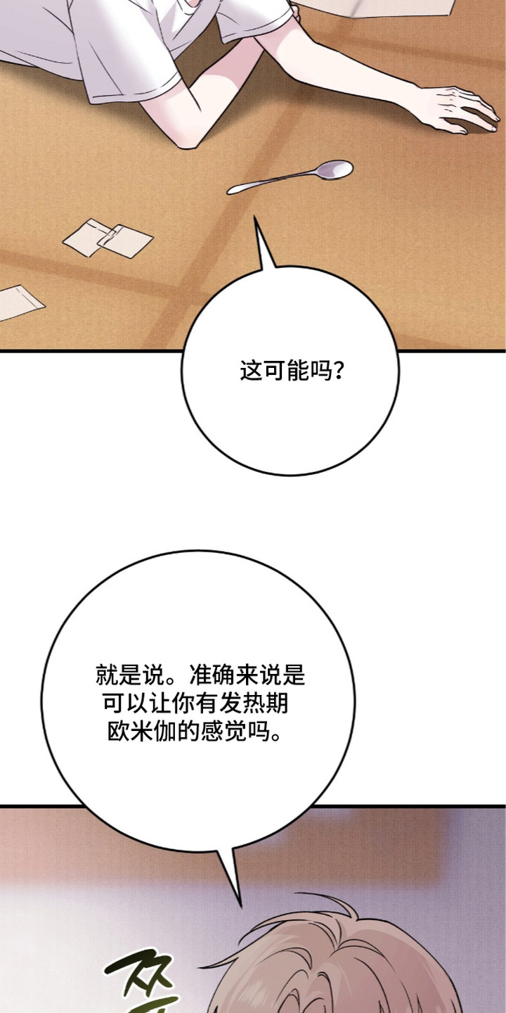 第4话22