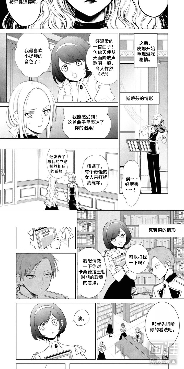 第7话3