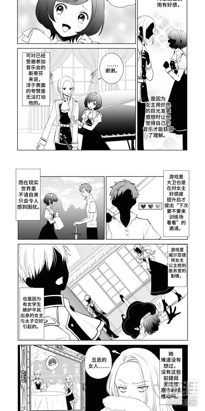 第7话6