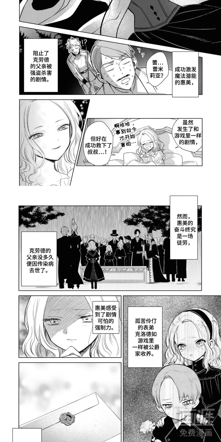 第4话1