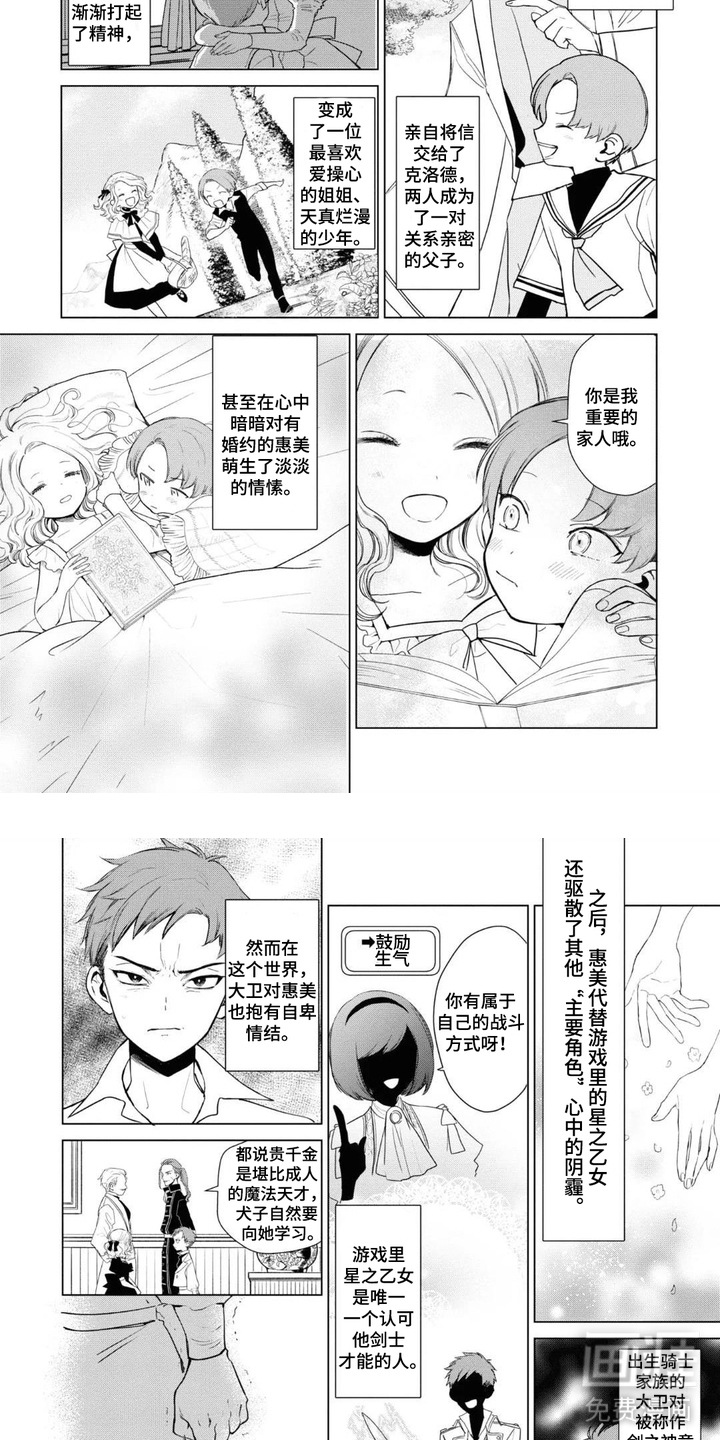 第4话3