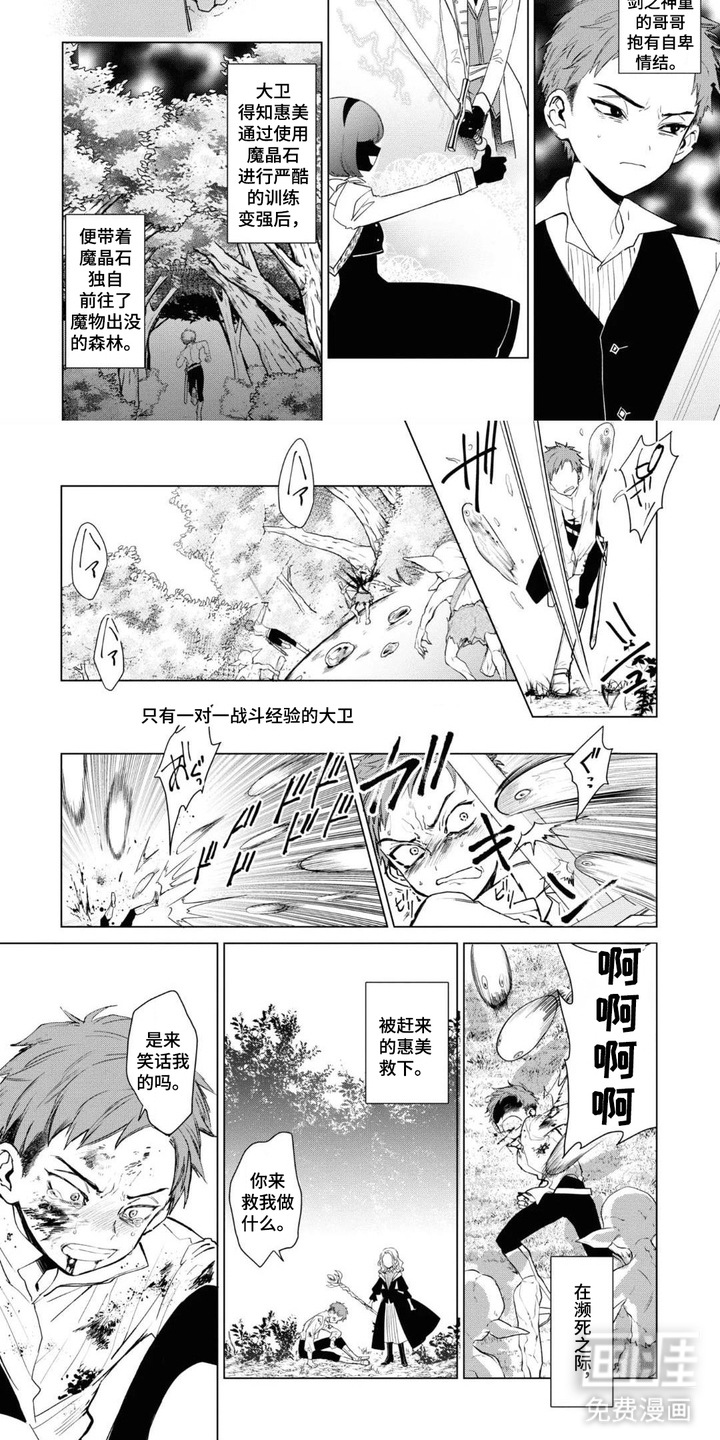 第4话4