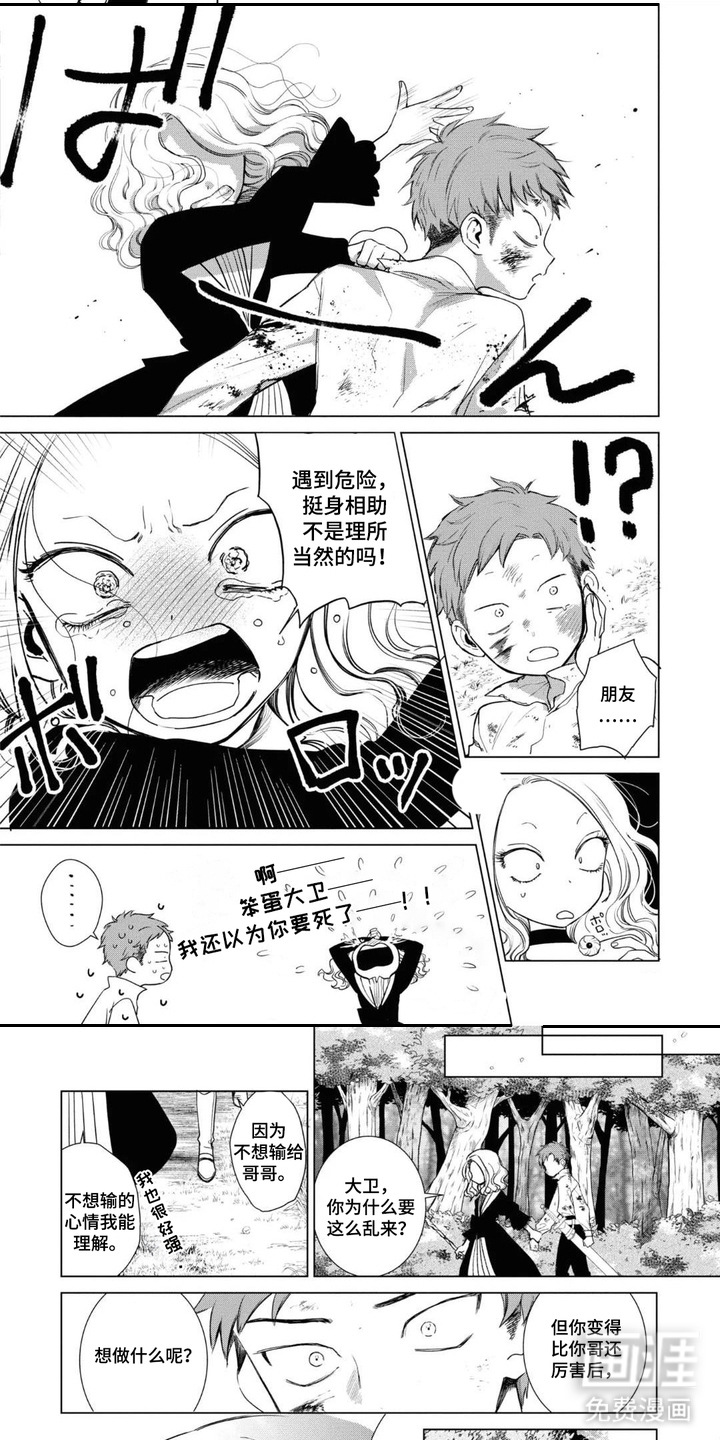 第4话5