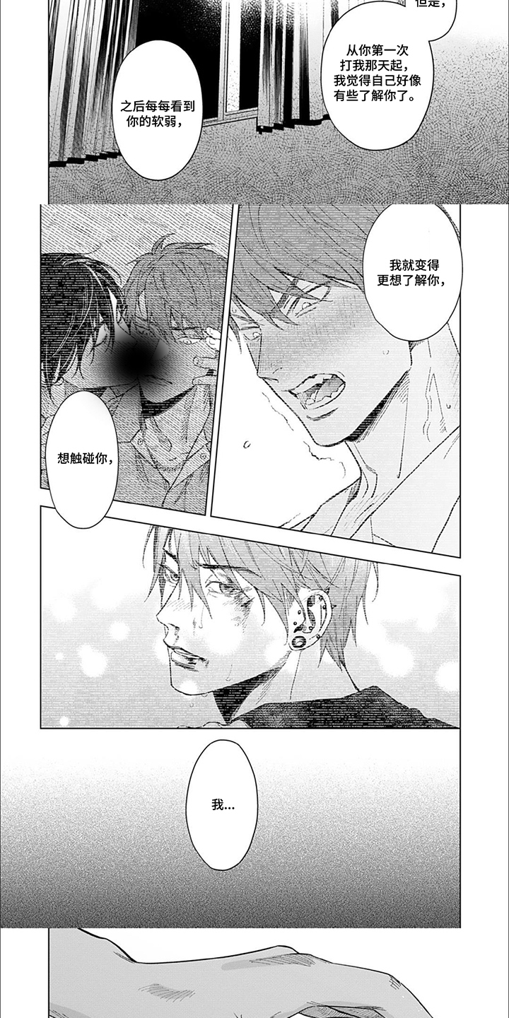 第17话3