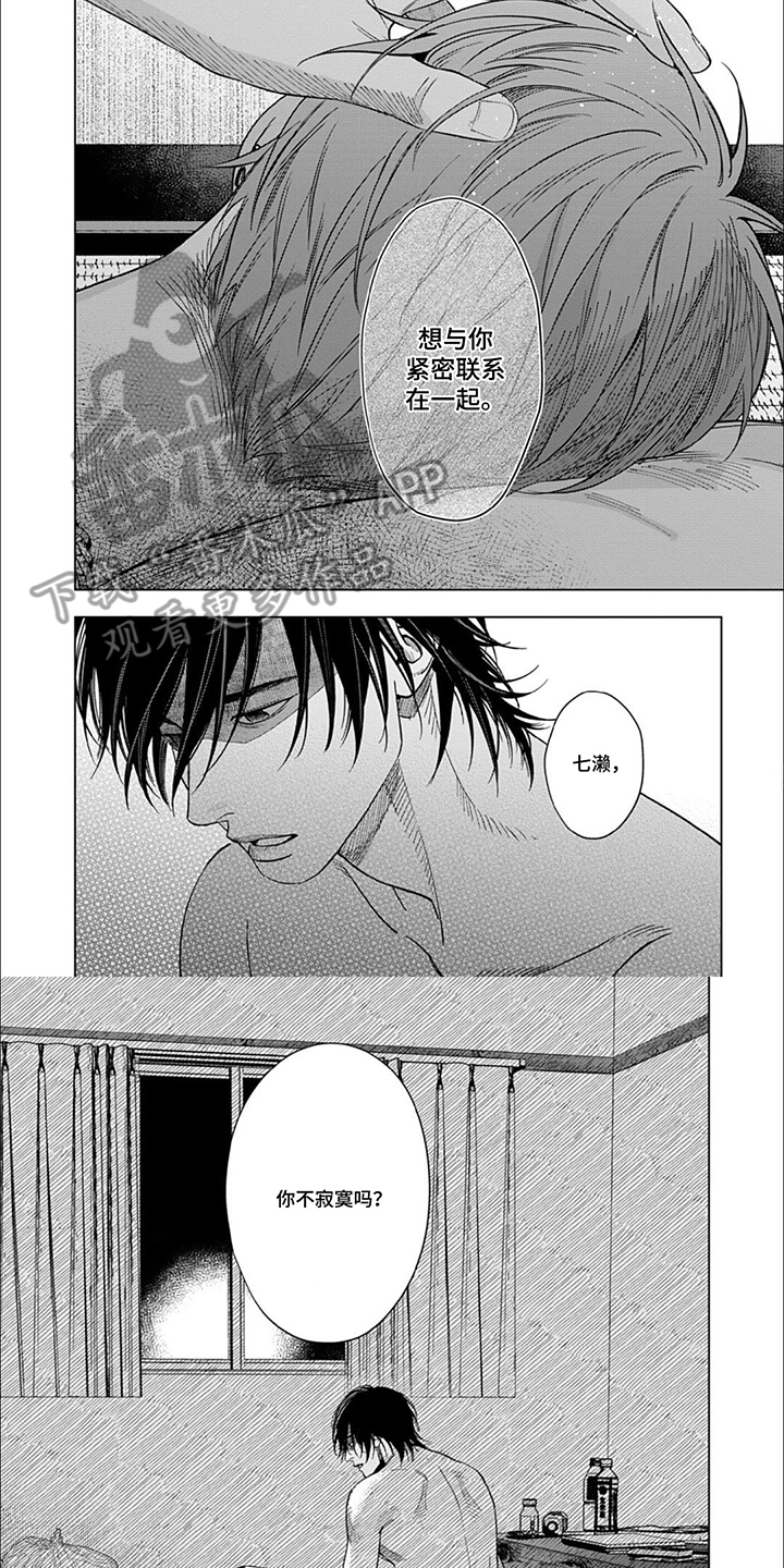第17话4