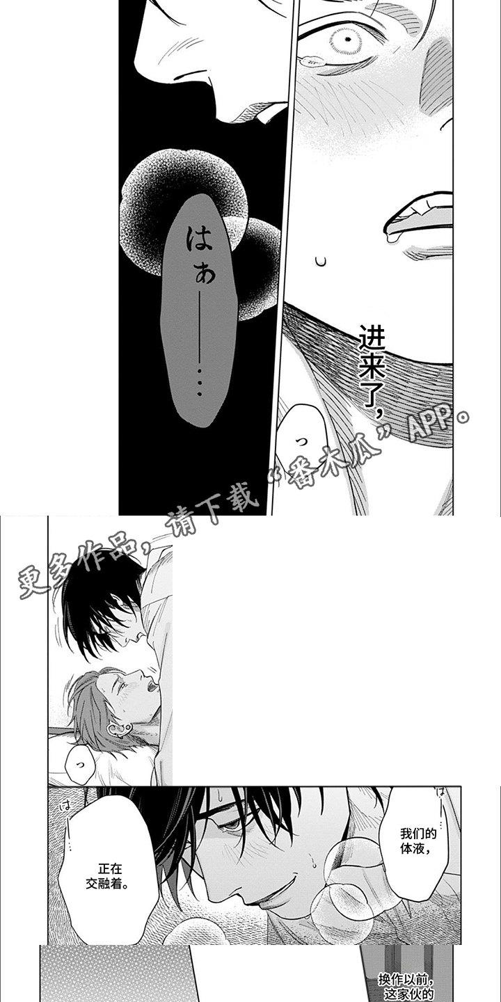 第16话4