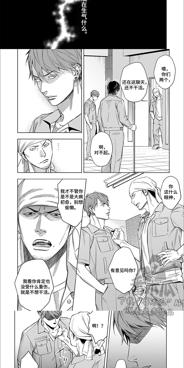 第14话2