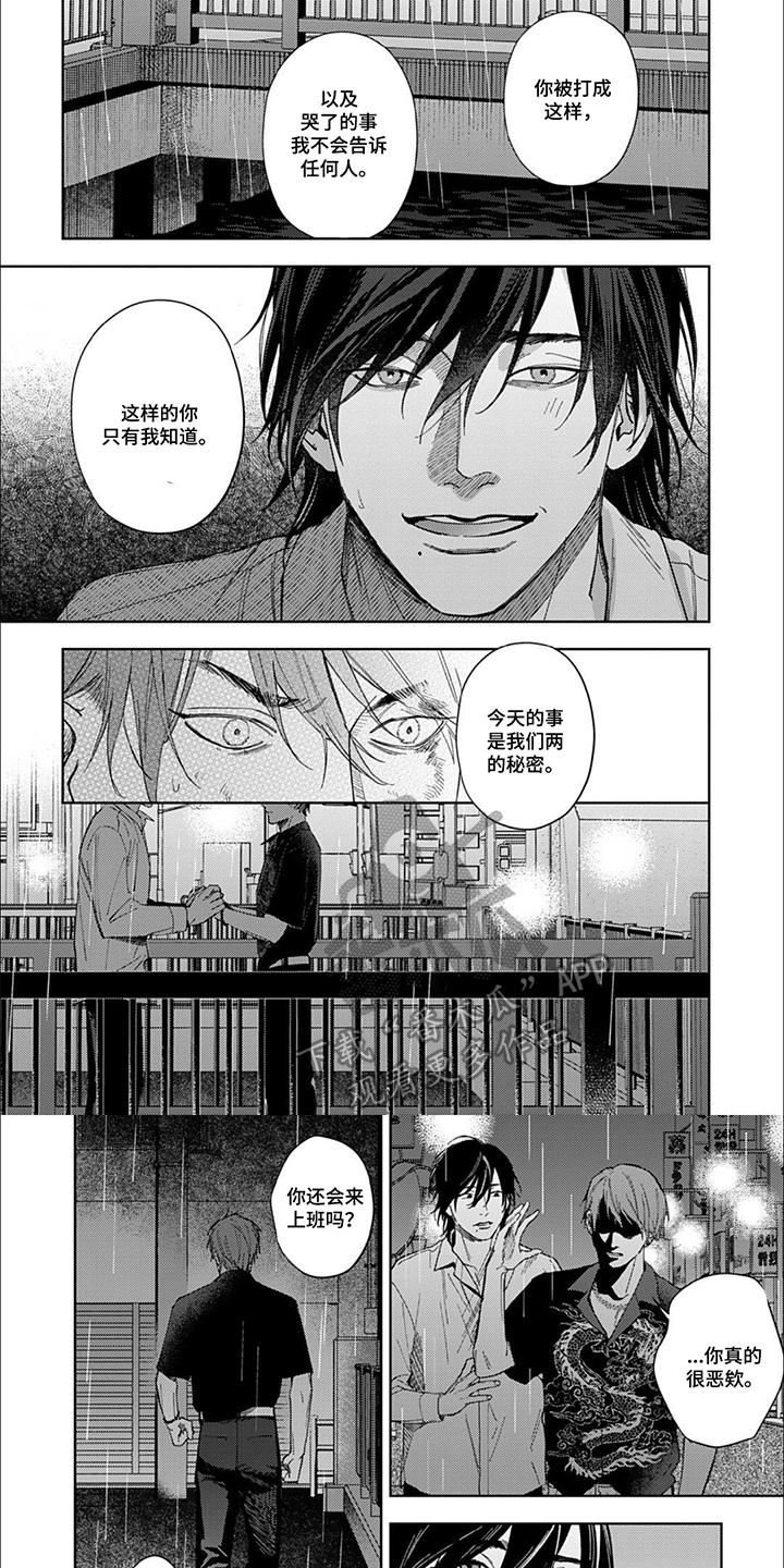 第12话0
