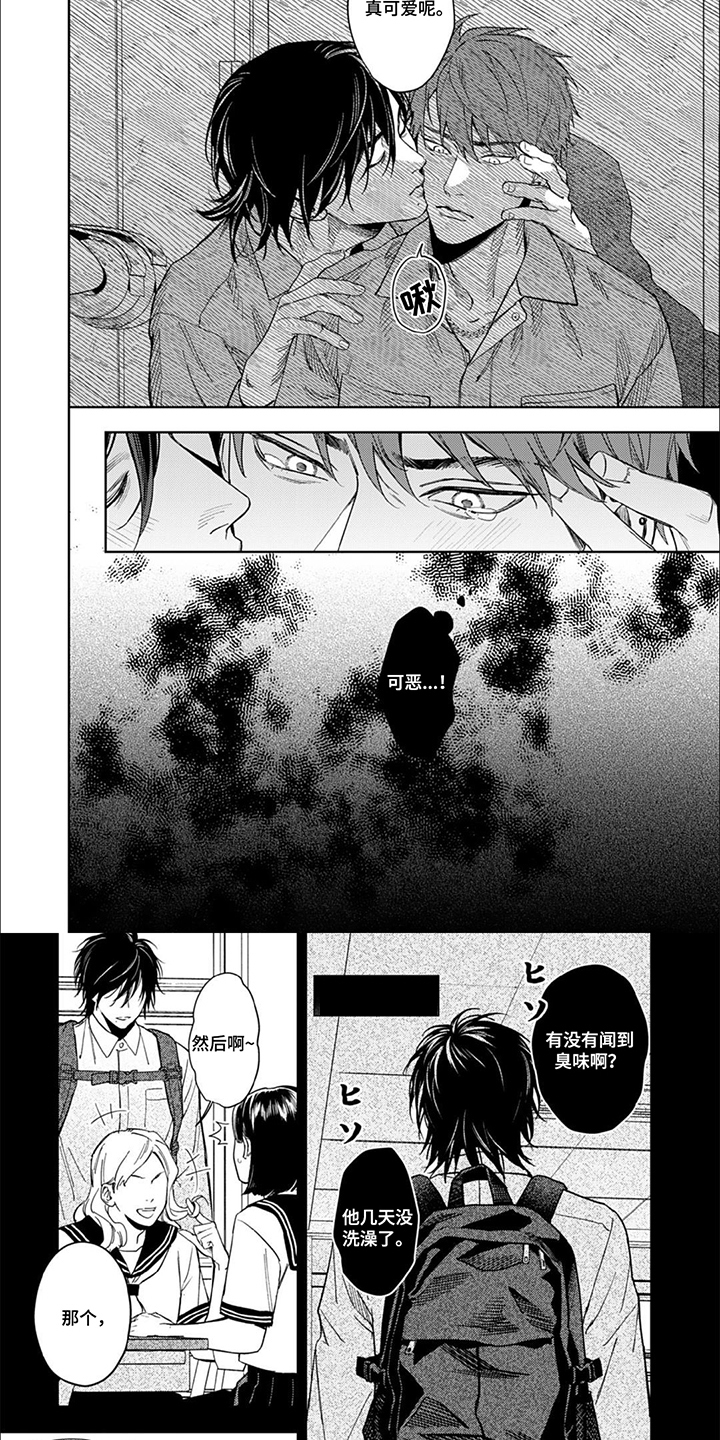 第9话3