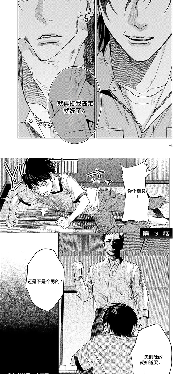 第7话1