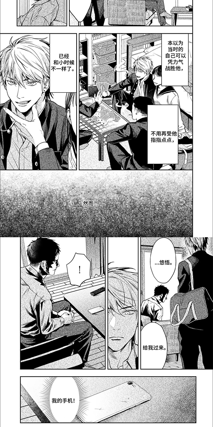 第7话3