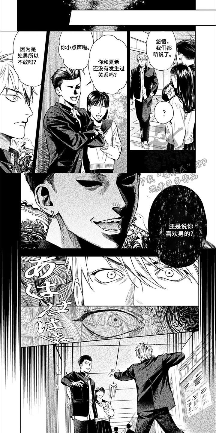 第7话6