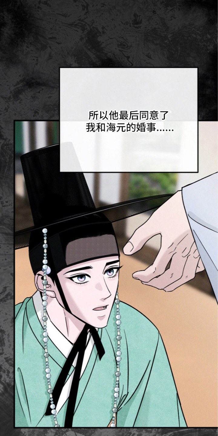 第5话3