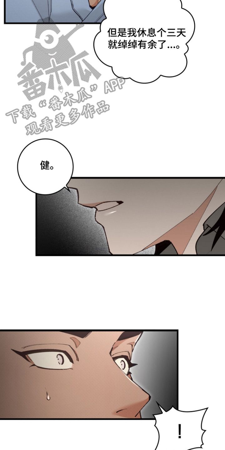 第6话13