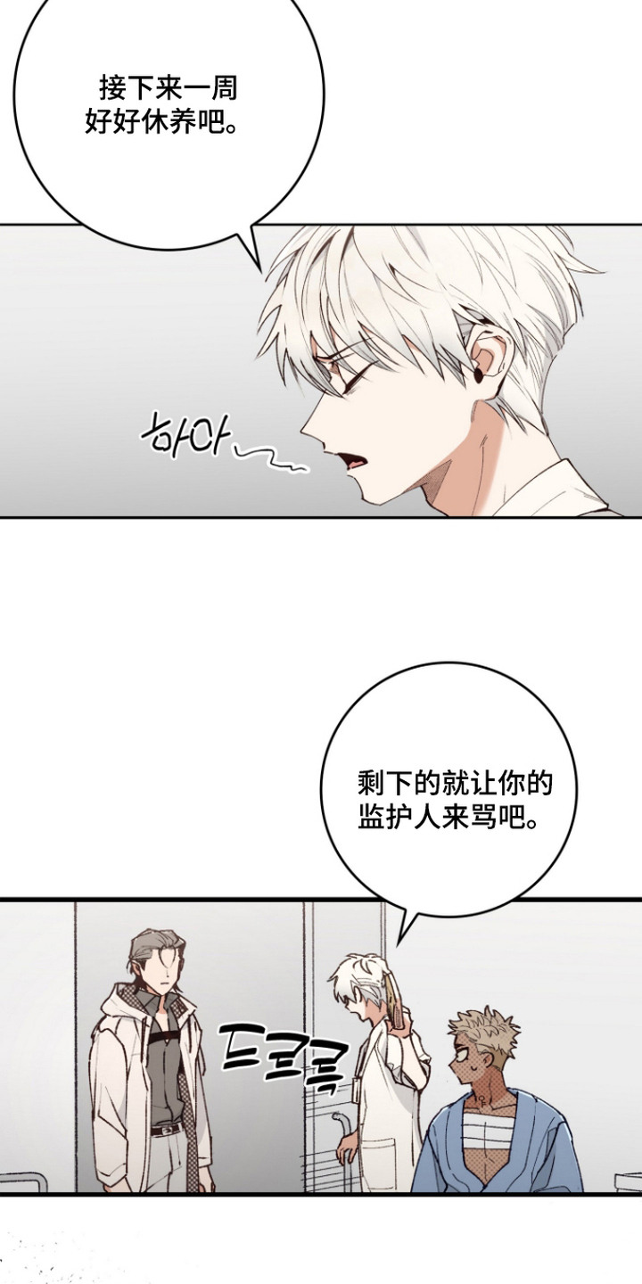 第6话8
