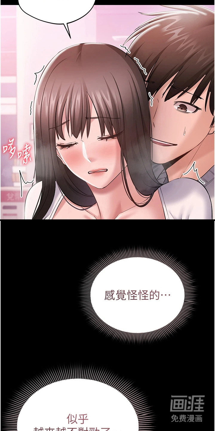 第14话10