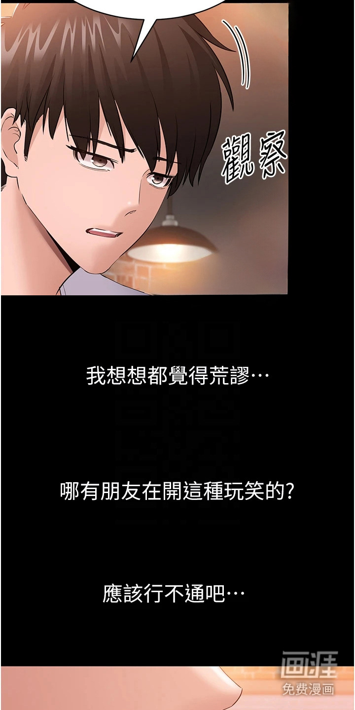第12话18