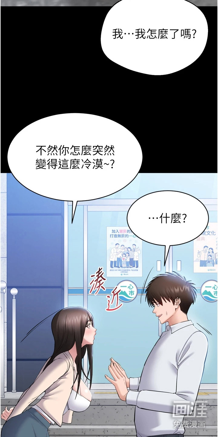 第9话10