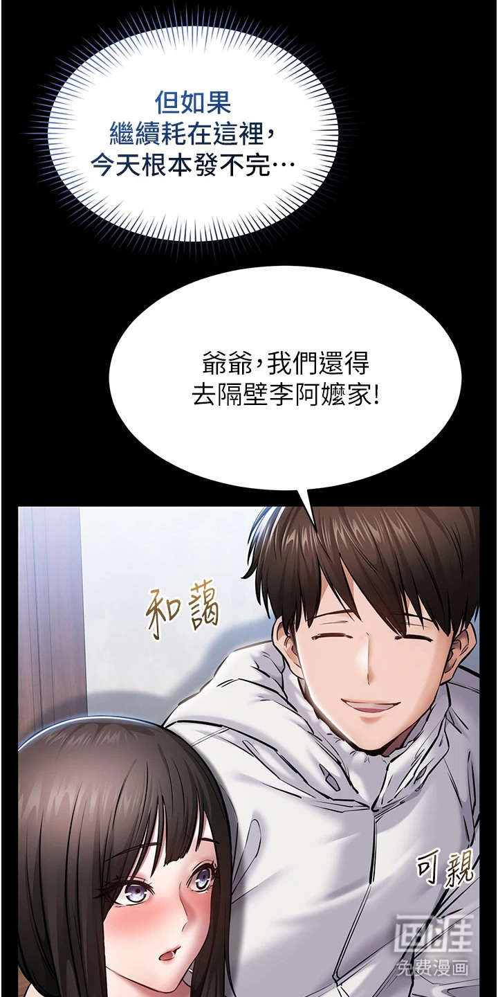第6话10
