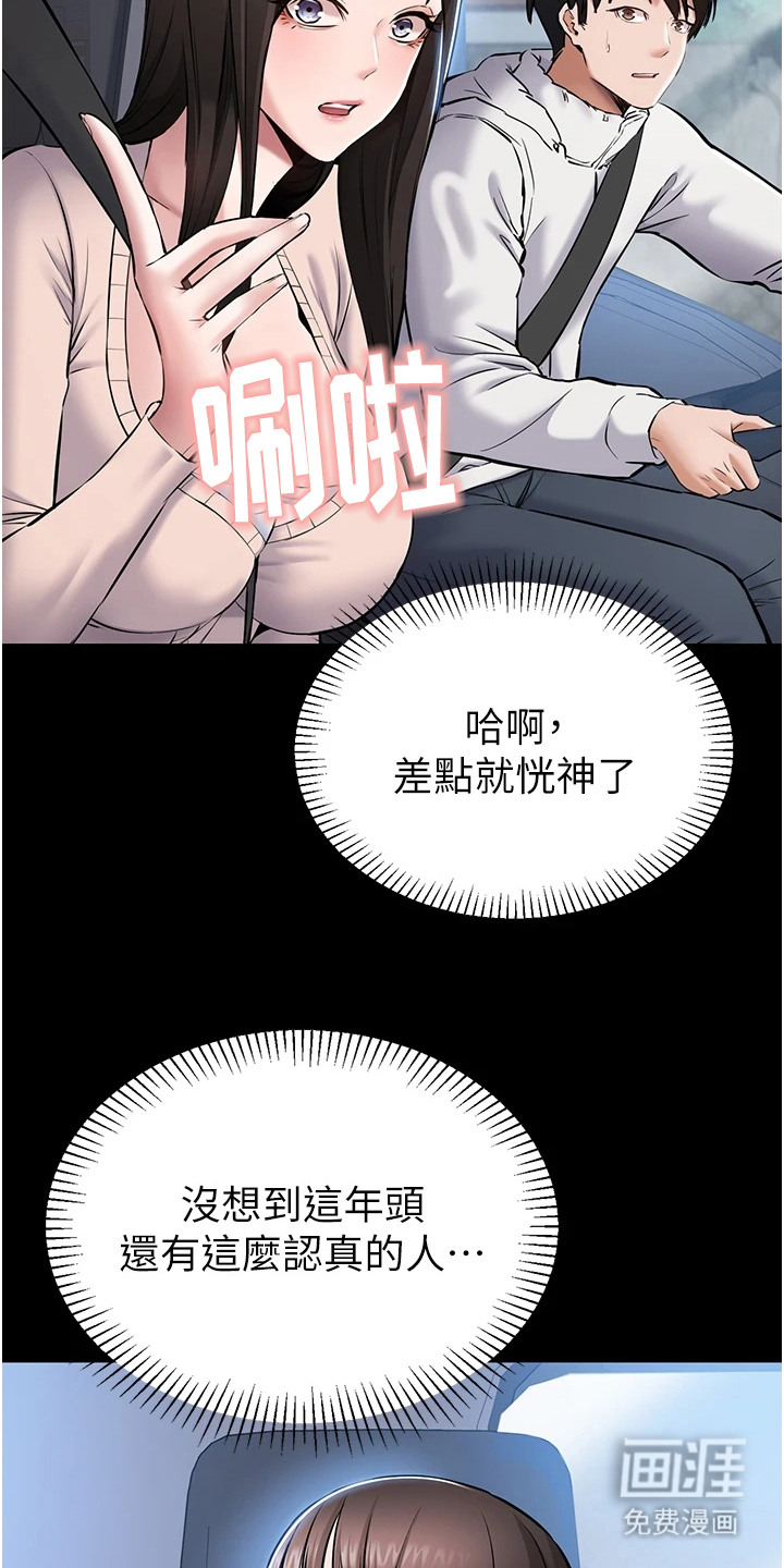 第6话18