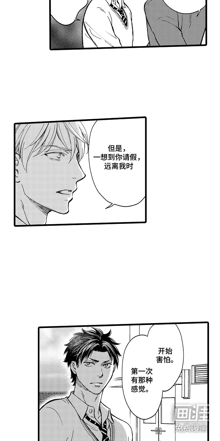 第21话10