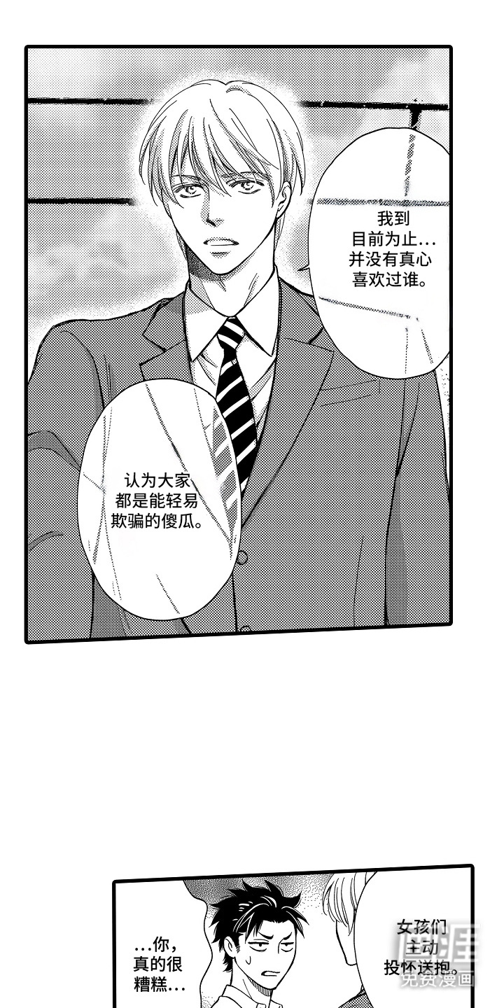 第21话9