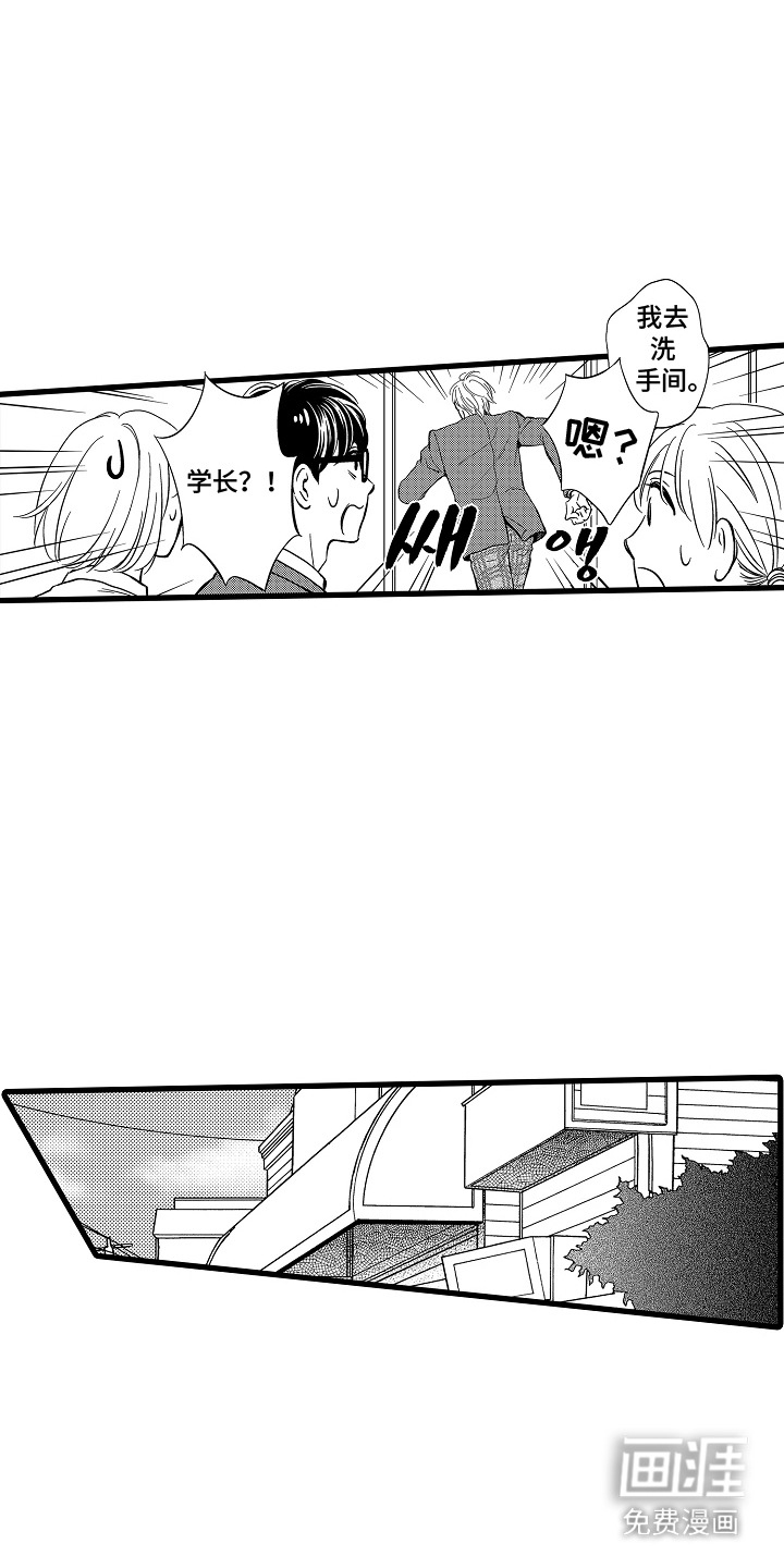 第17话14