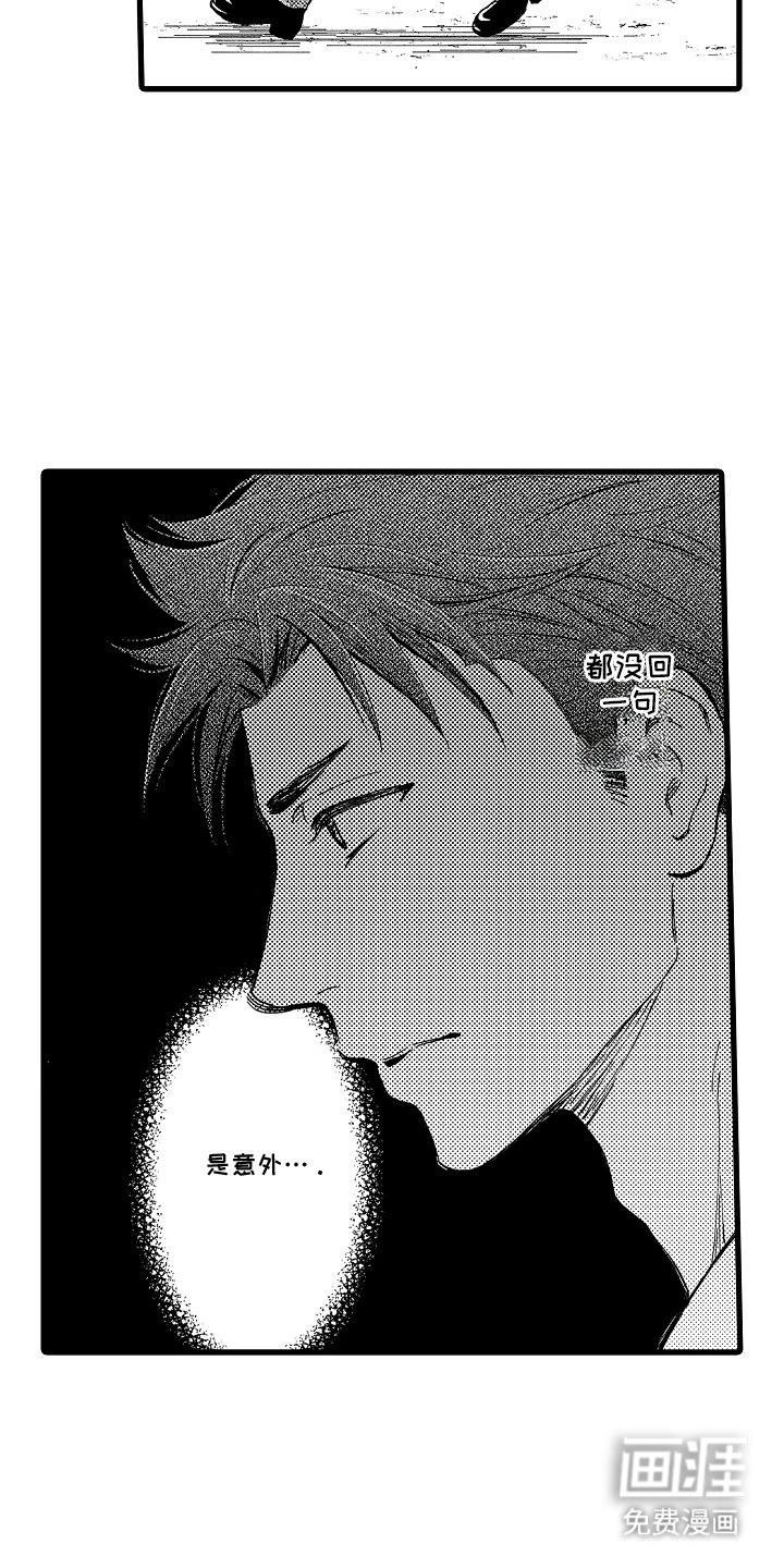 第17话16