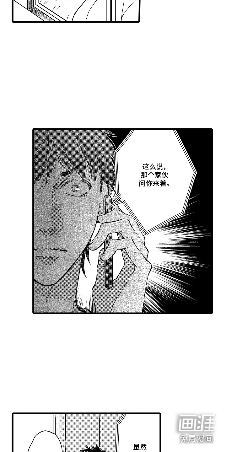 第16话14