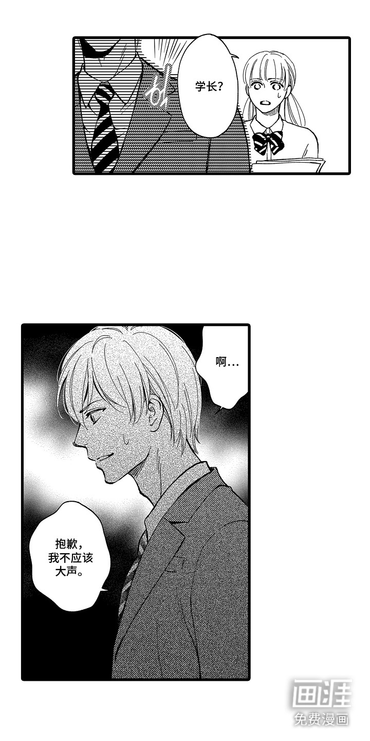 第16话6