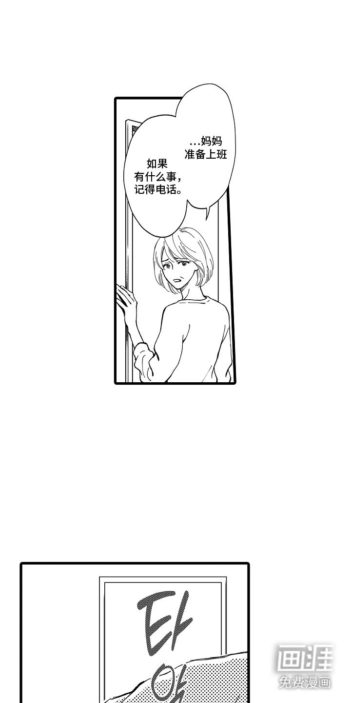 第15话3