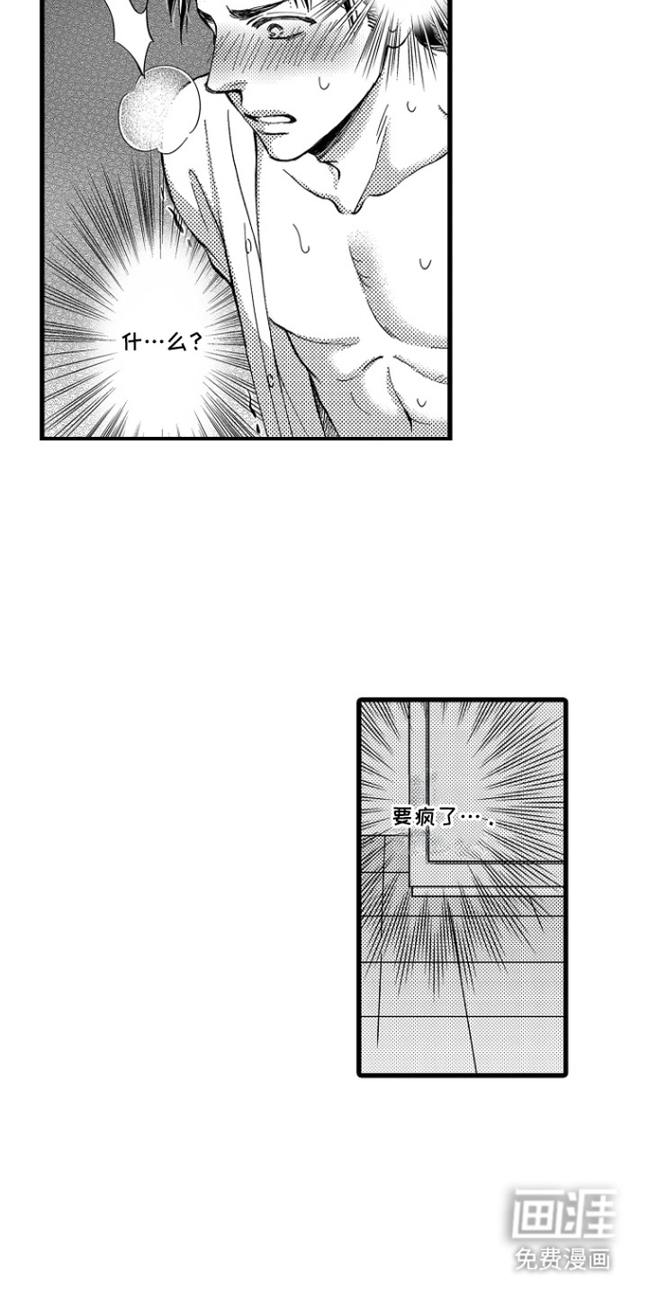 第14话2