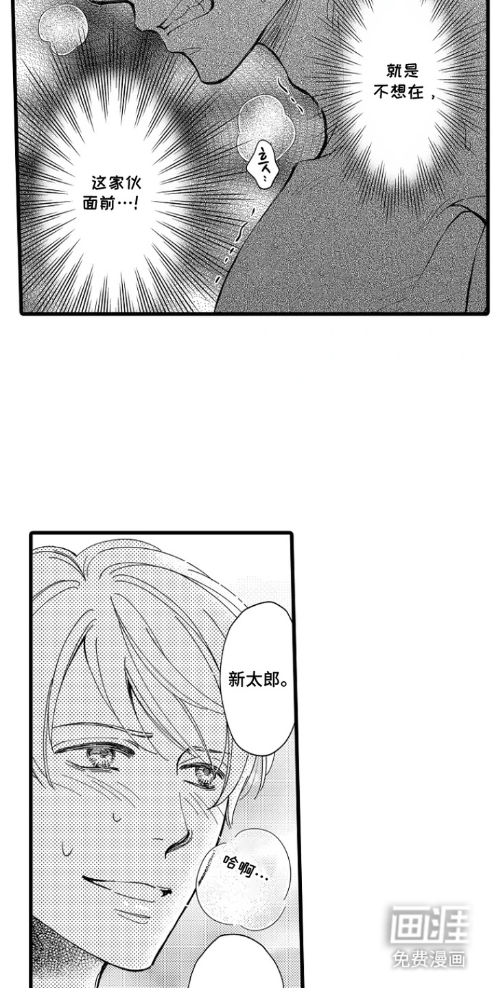 第14话9