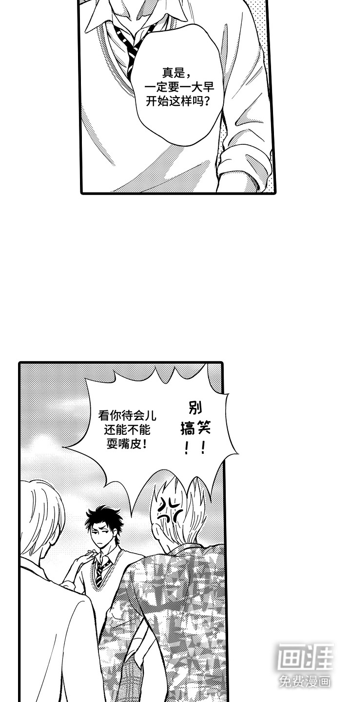 第11话2