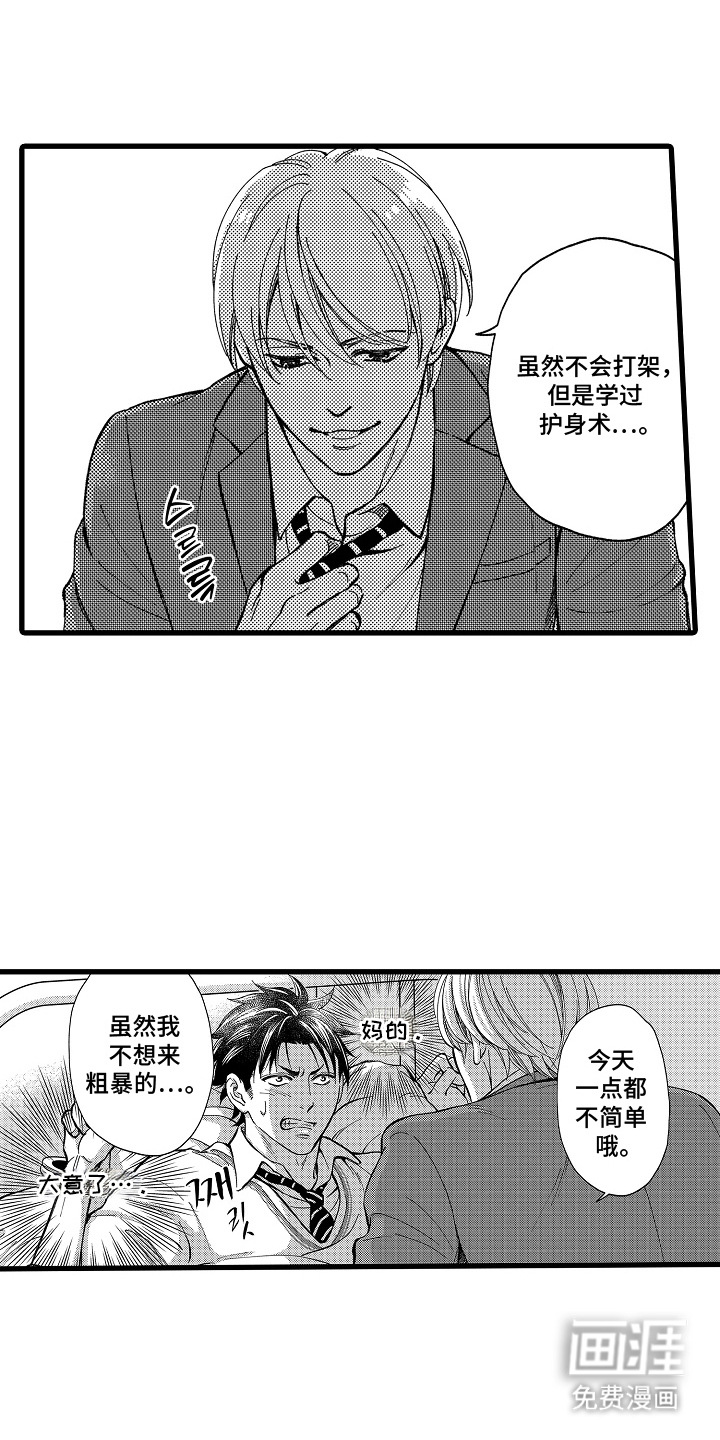 第10话12