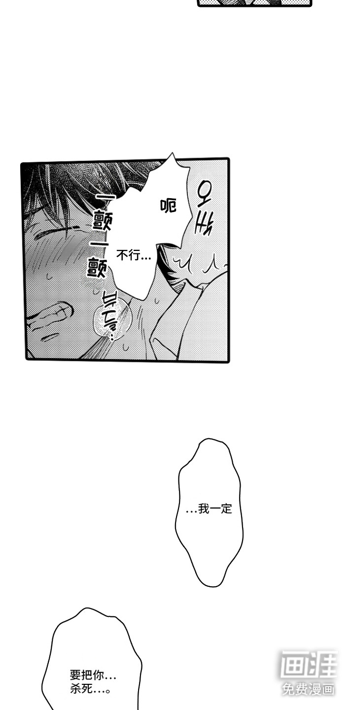第10话14