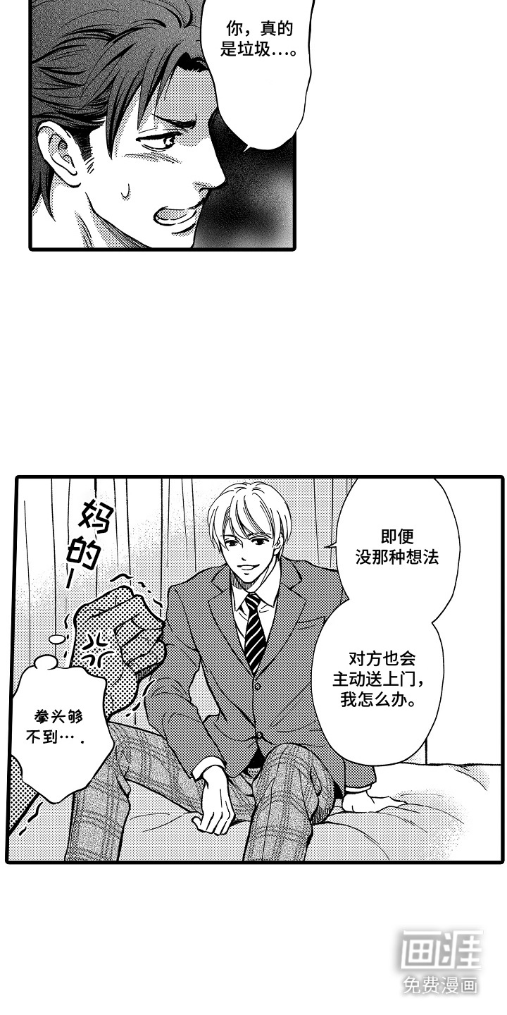 第10话4