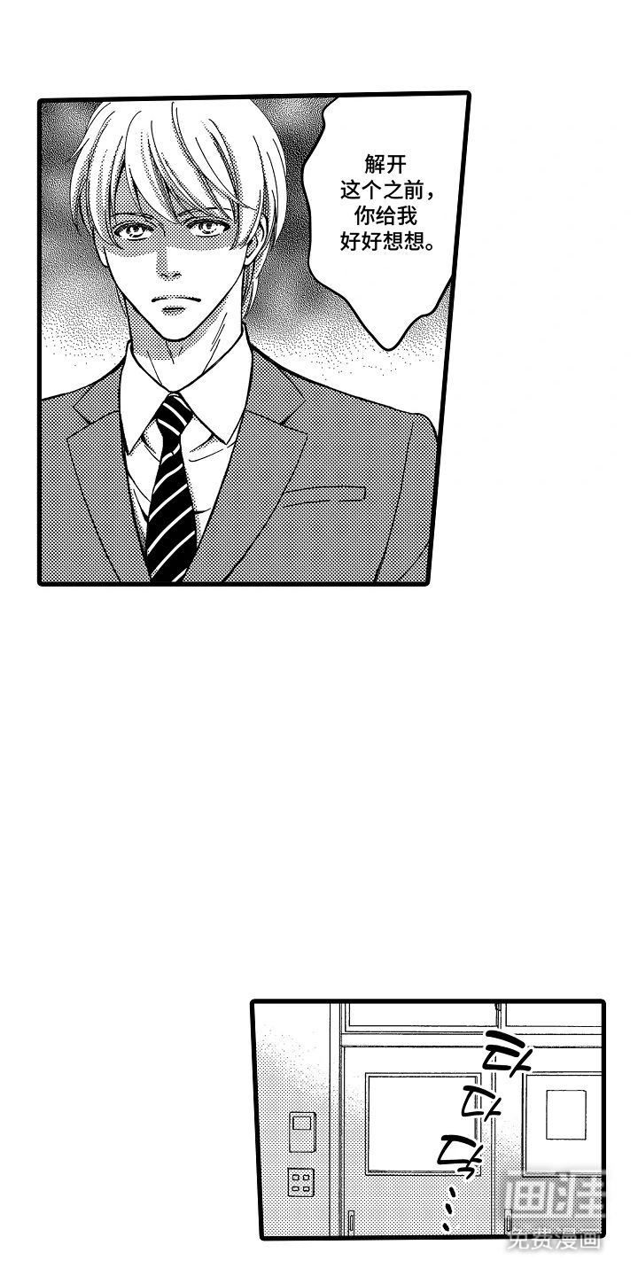 第10话8
