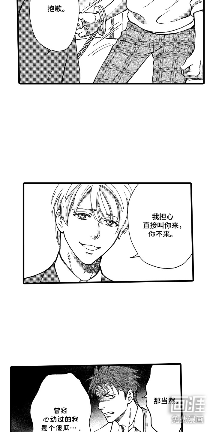 第9话14