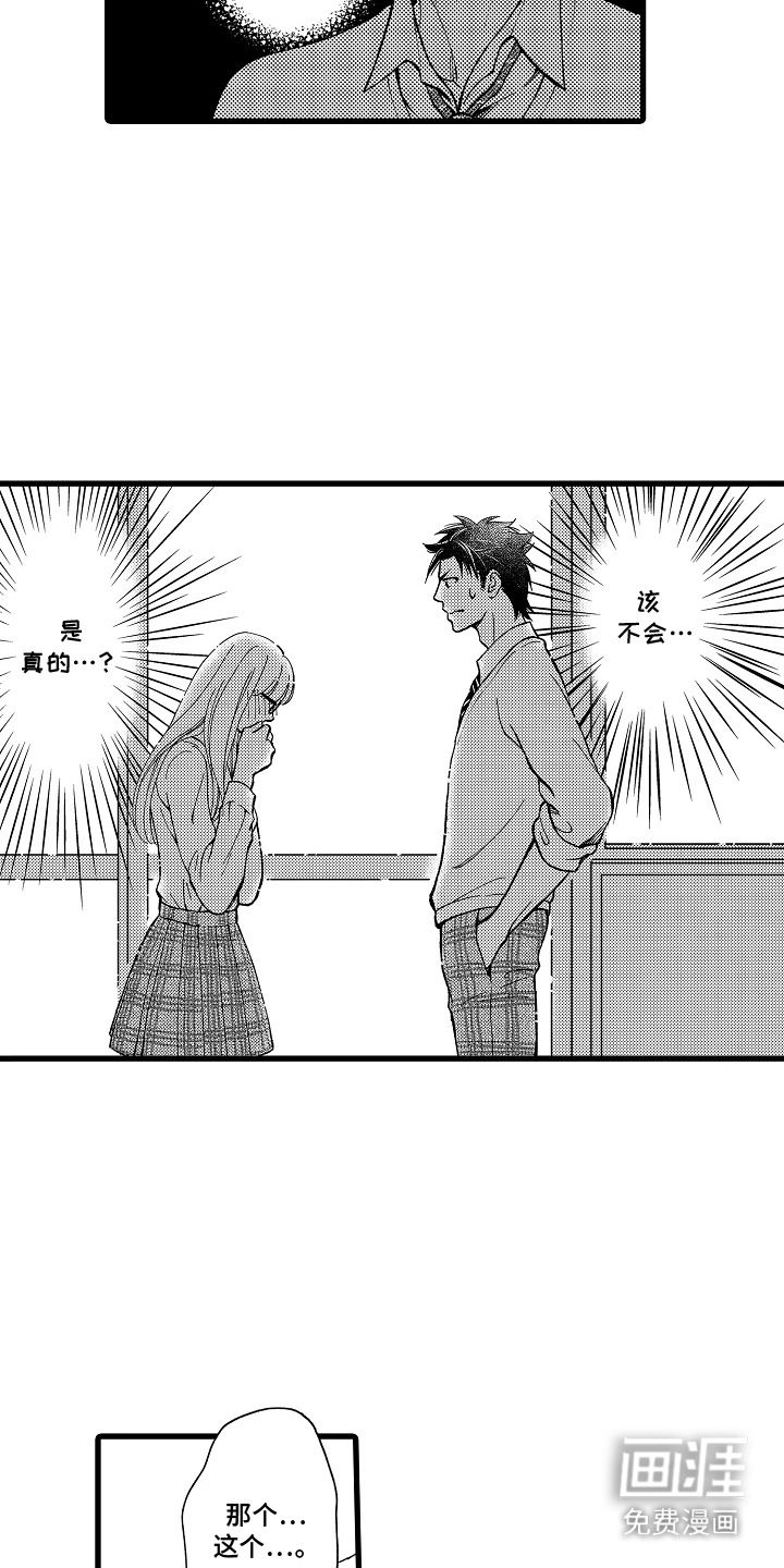 第9话7