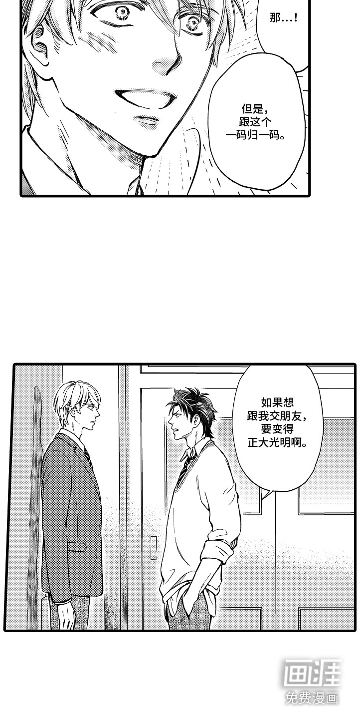 第7话2