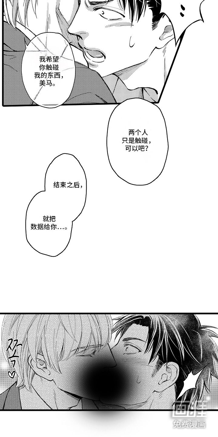 第7话7