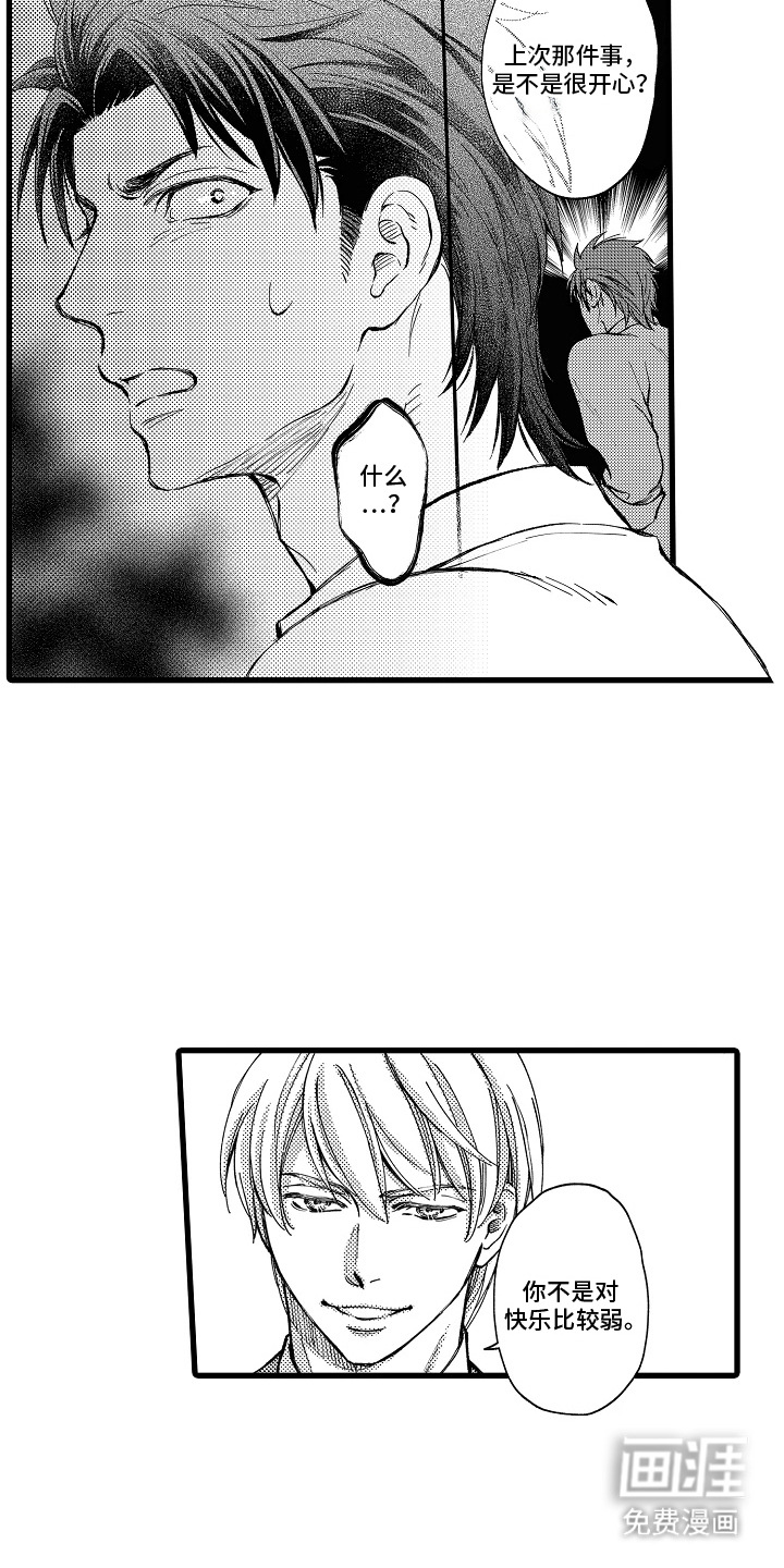 第6话10