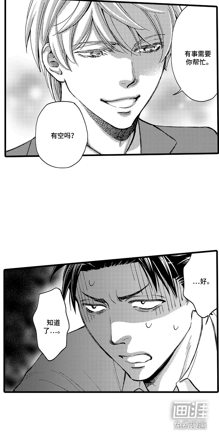 第6话3