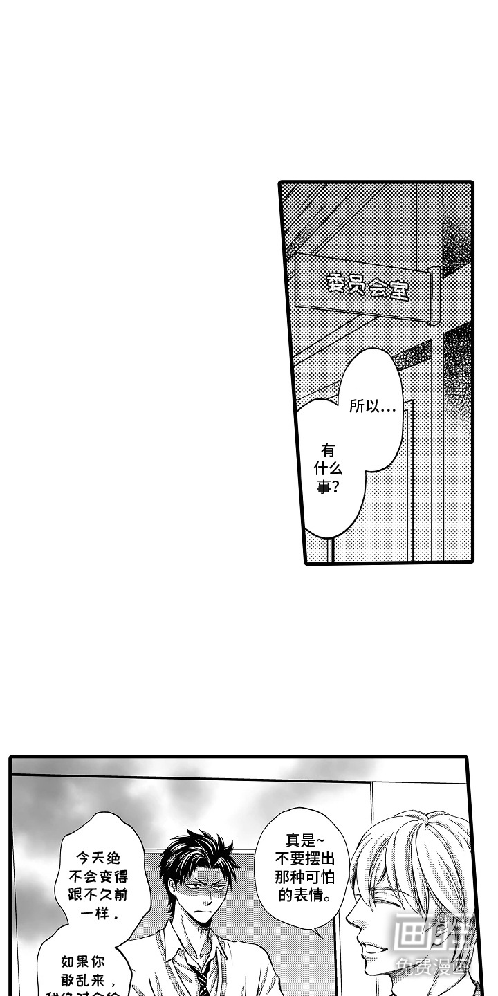 第6话4