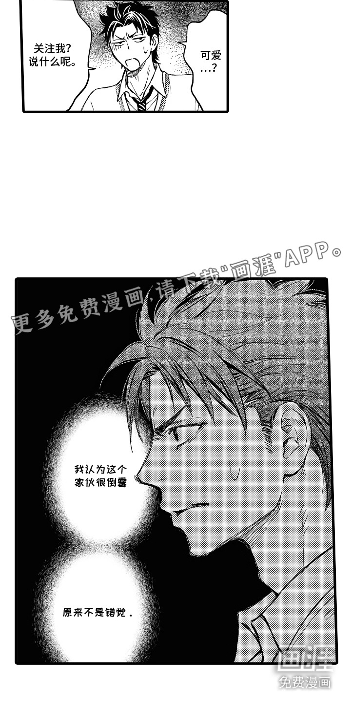 第6话8