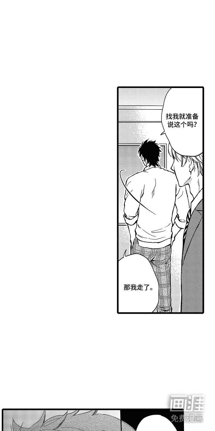 第6话9