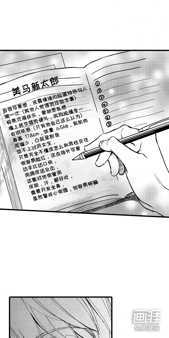 第5话3