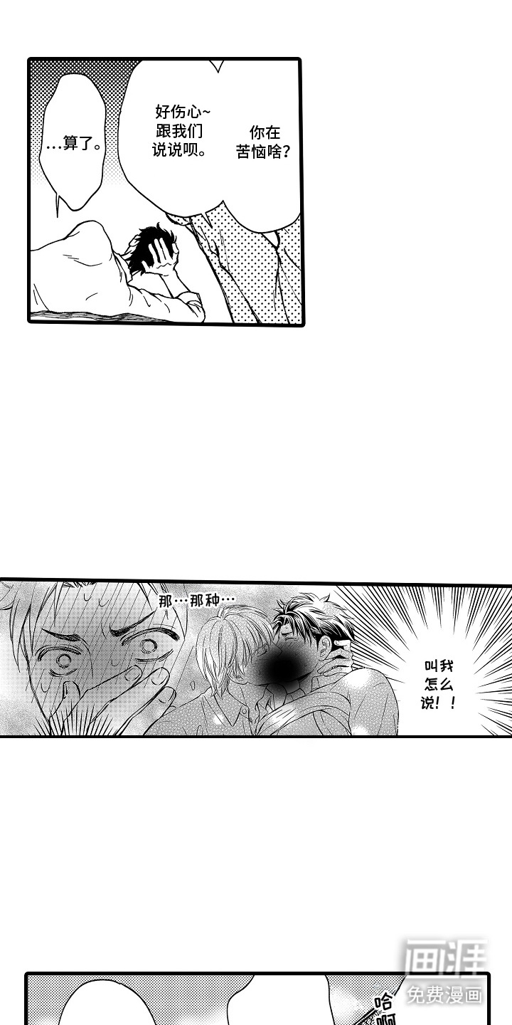 第5话7